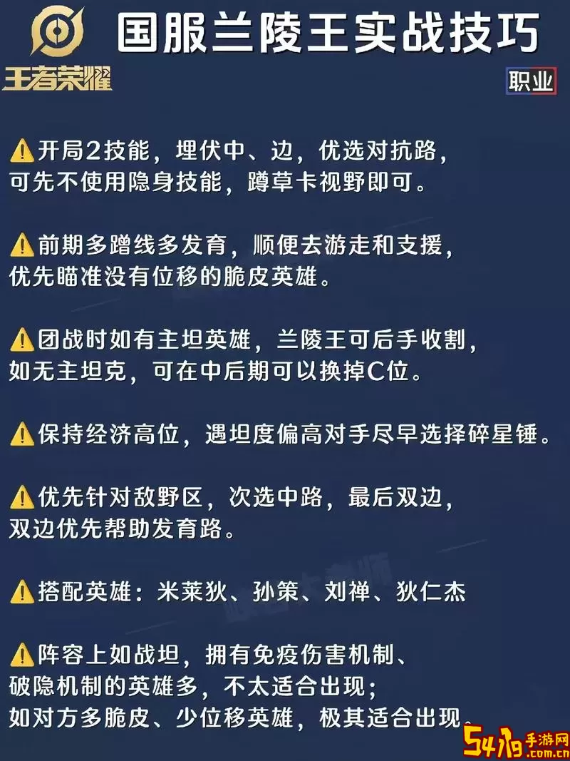 兰陵王最强装备推荐：如何实现30000暴击和40006高额暴击输出图1