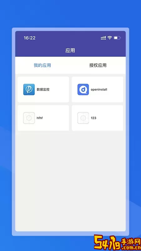 openinstall下载官方正版