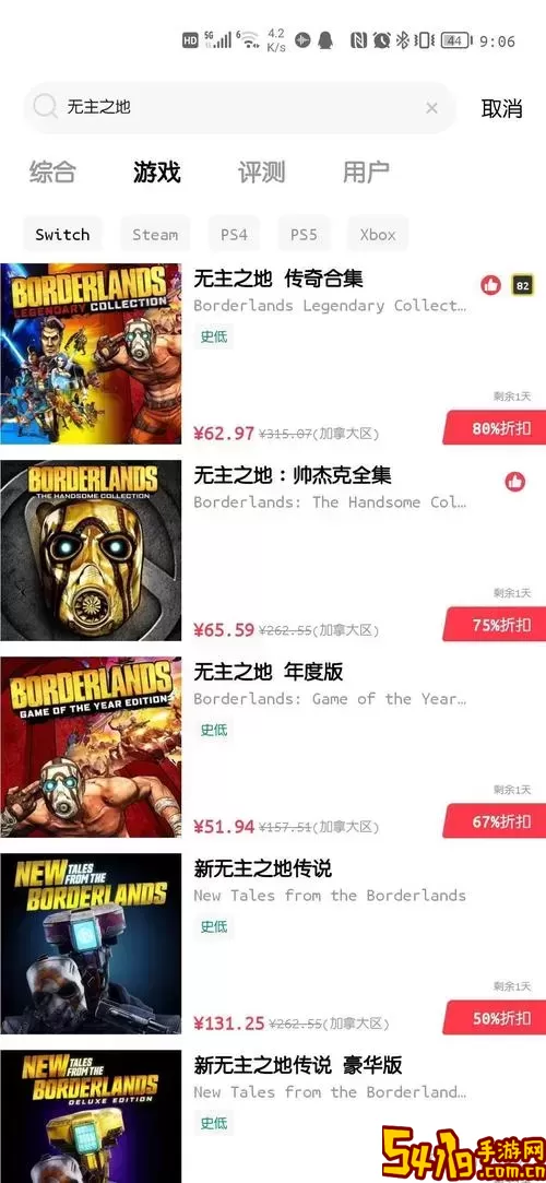 无主之地在Switch上有哪些版本？详细介绍！图2