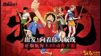 航海王热血航线内置功能菜单详解版：畅玩探险新体验