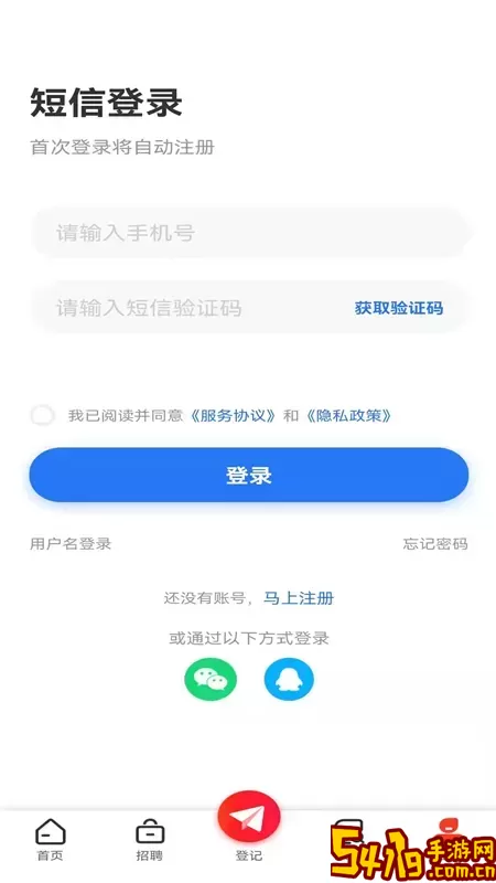 成都人才网app下载