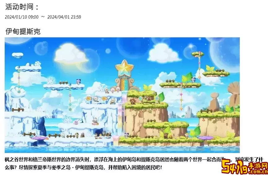 探秘冒险岛MapleStory：解决未响应问题的技巧与攻略图3