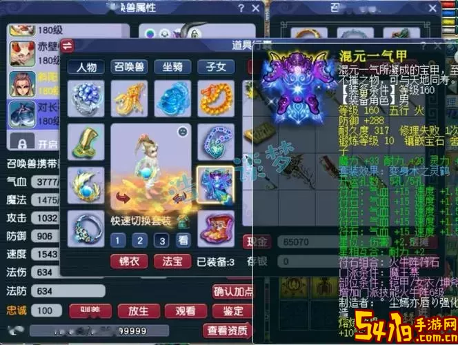 梦幻175魔王刷任务技巧及其实力分析探讨图2