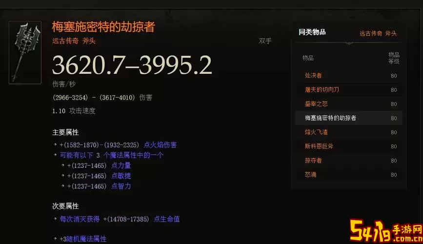 暗黑3一次拾取5000万金币-暗黑3一次拾取5000万金币多少钱图1