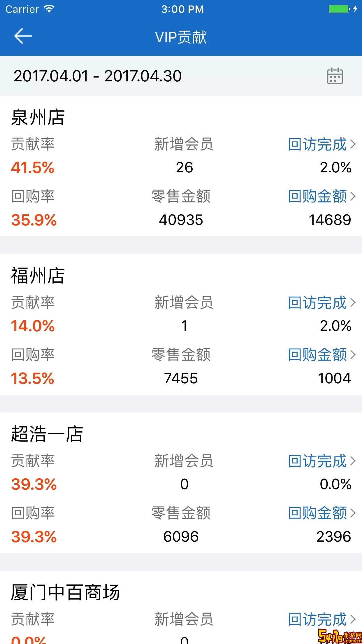 三联老板报表下载最新版本