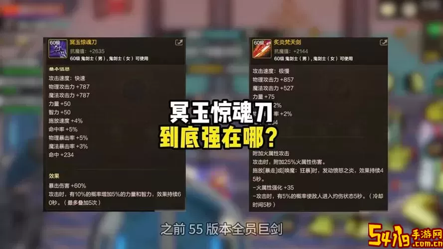 dnf100级魔神用什么武器图1