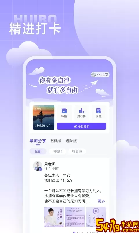 汇播学堂最新版本下载