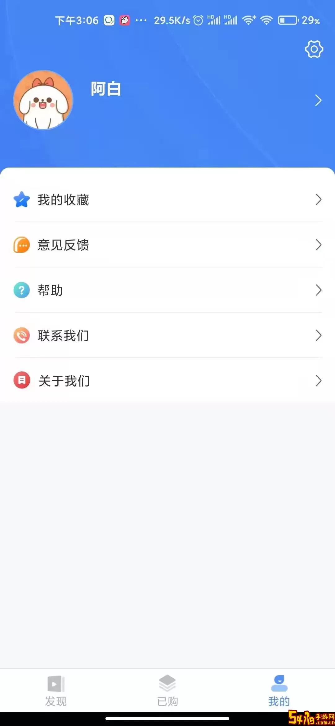 好老师下载最新版