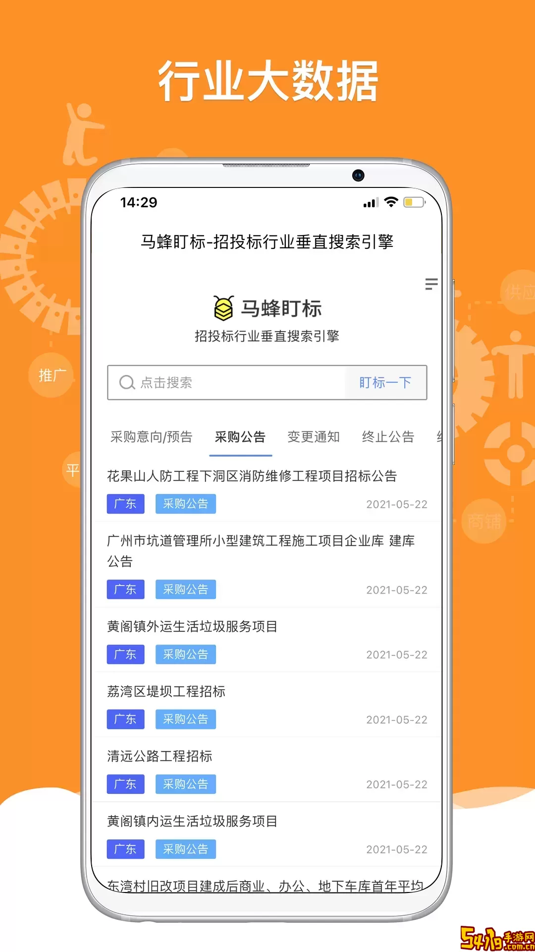 云机械官网版手机版