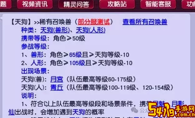 梦幻175魔王刷任务技巧及其实力分析探讨图1