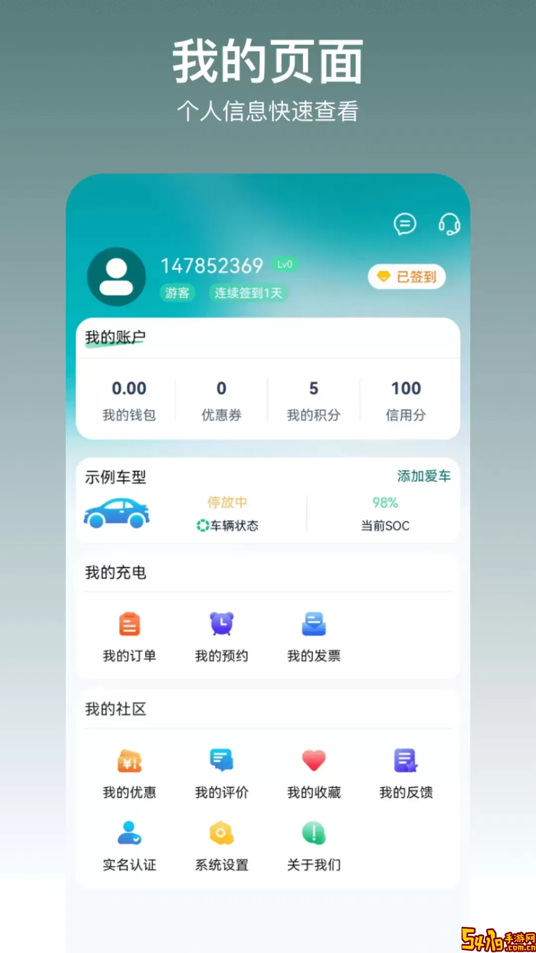 亿瑞充官网版最新