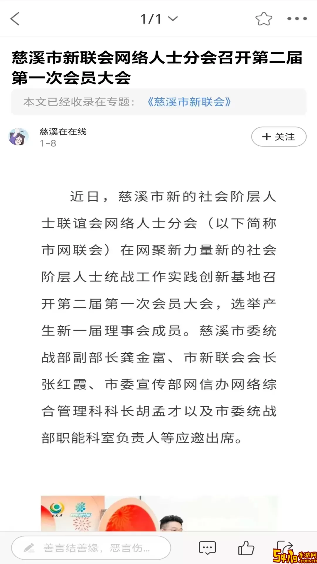 慈溪在线官网版最新