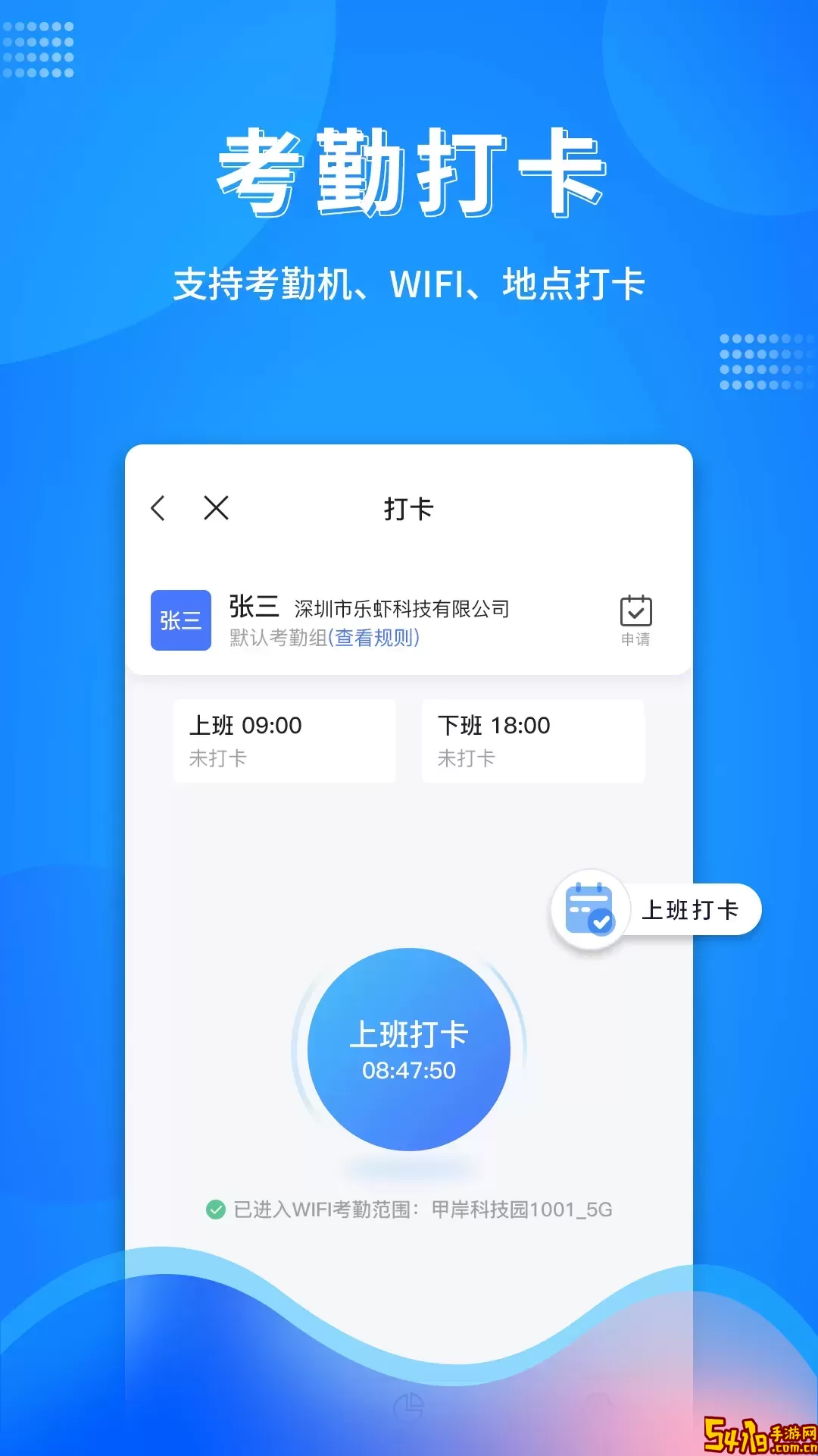 万弓企服官网版app