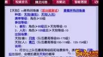 梦幻175魔王刷任务技巧及其实力分析探讨