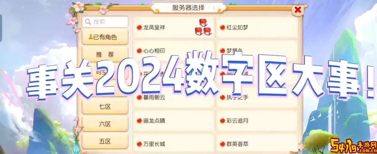 2024梦幻手游新门派名称揭秘，快来了解新角色与技能！图3