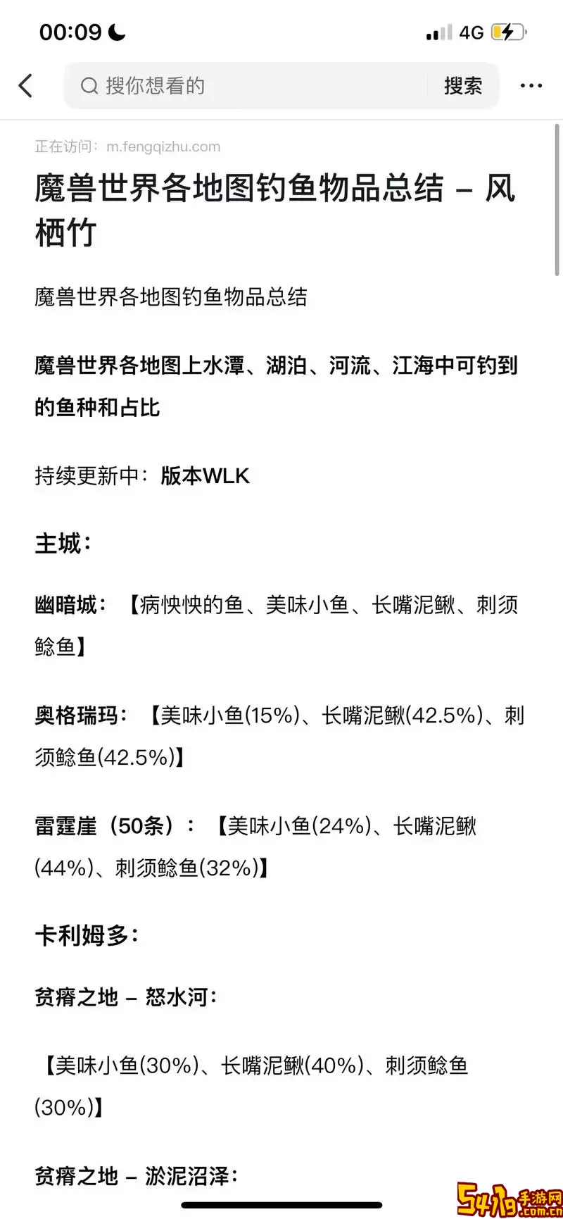 tbc钓鱼烹饪1-300图3