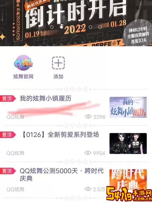 qq炫舞紫钻在哪里开通图2