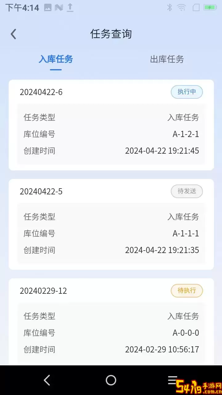 智能仓管WMS系统老版本下载