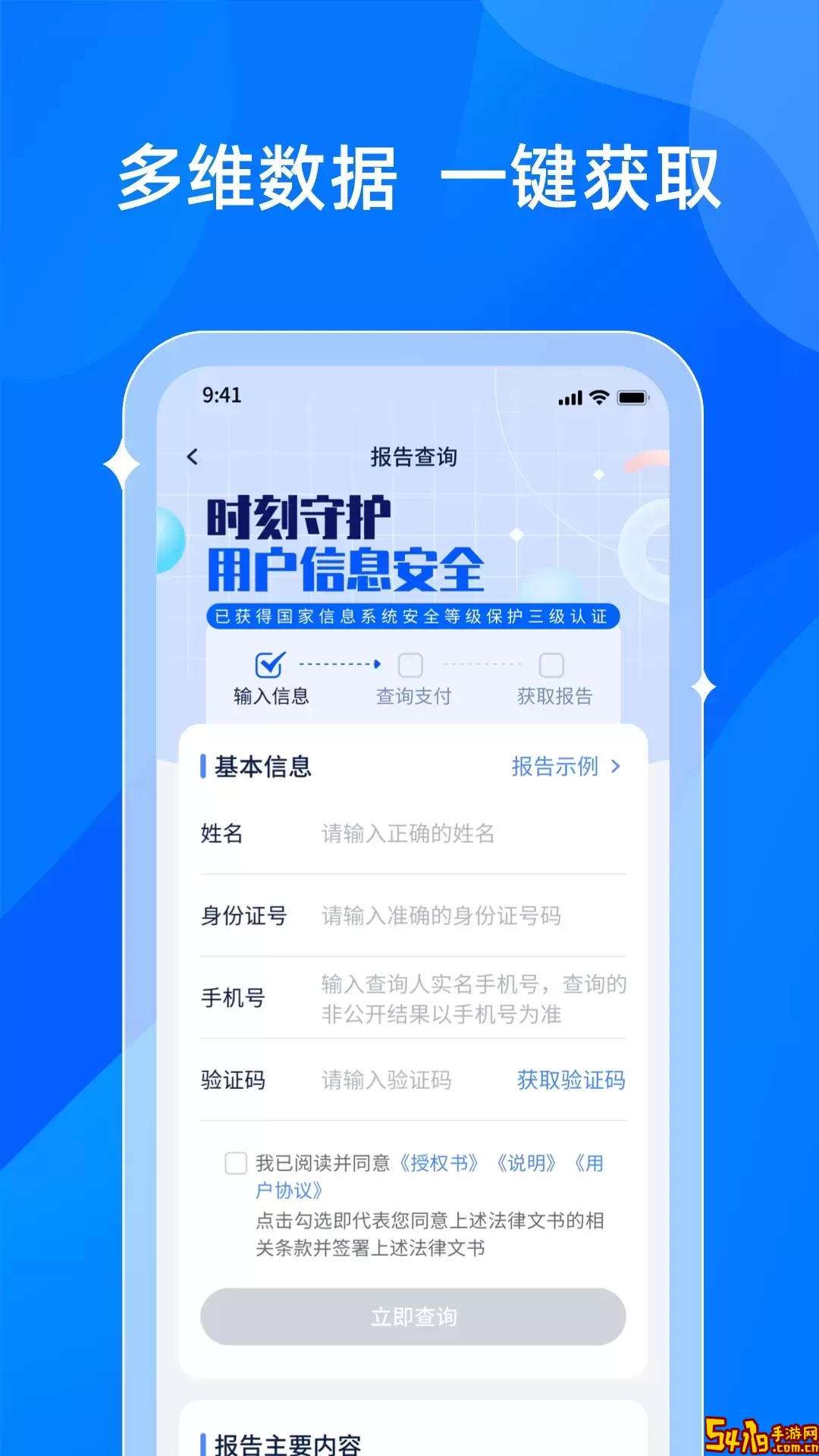 贝融助手app下载