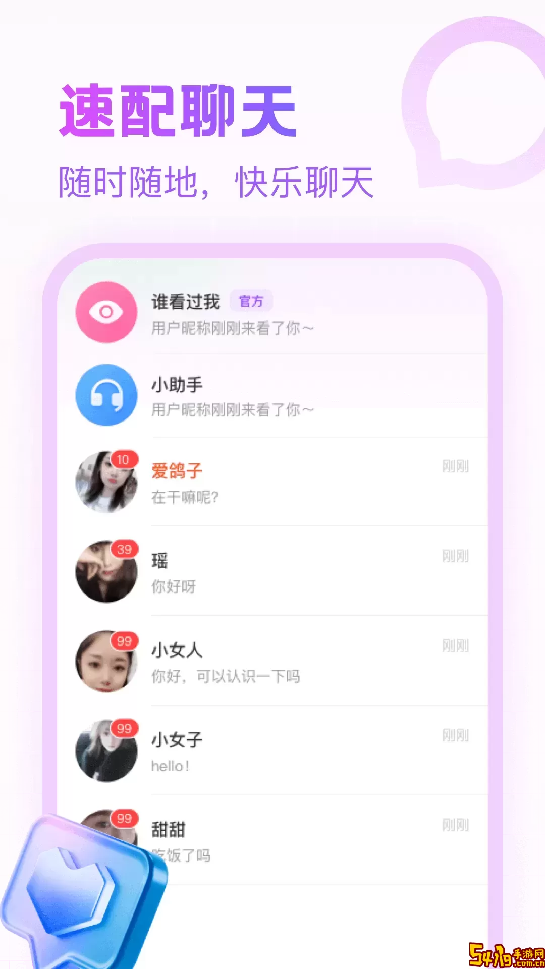 附近寻陌欢聊官网版app