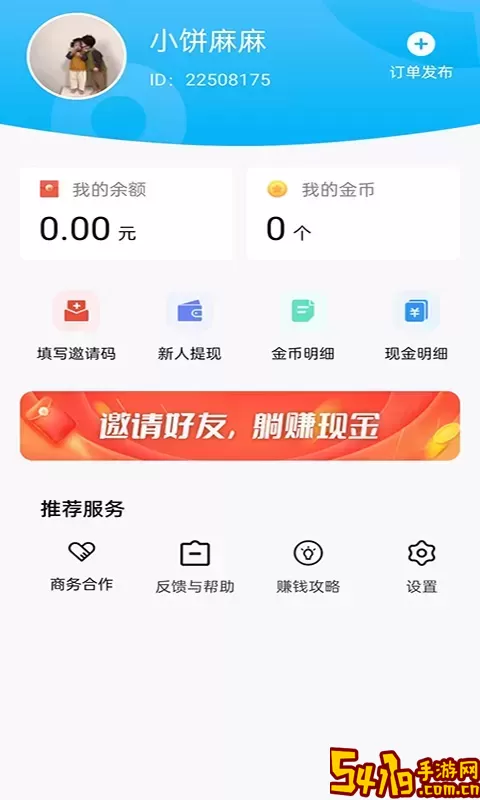 极象赚钱正版下载