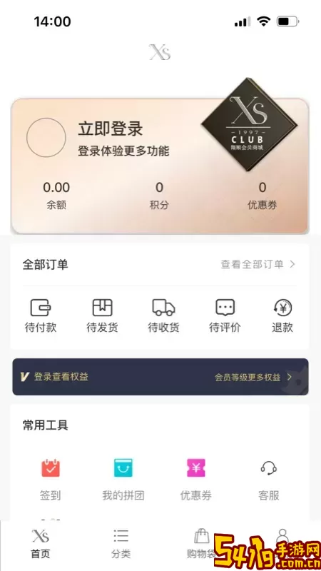 翔顺丝绸官网版手机版