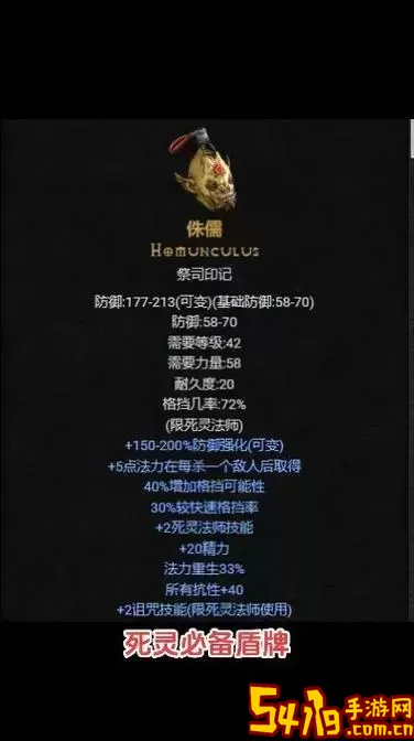 暗黑2死灵法师召唤法师伤害多少图3