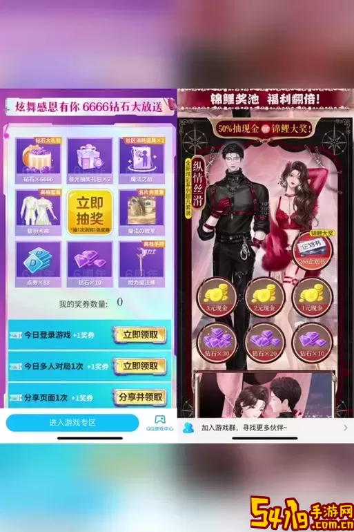 qq炫舞紫钻在哪里开通图1