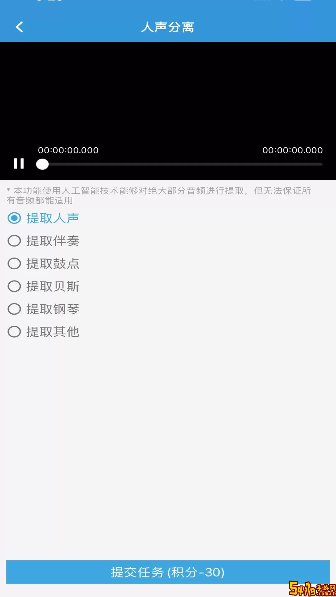 MP3提取转换器最新版下载