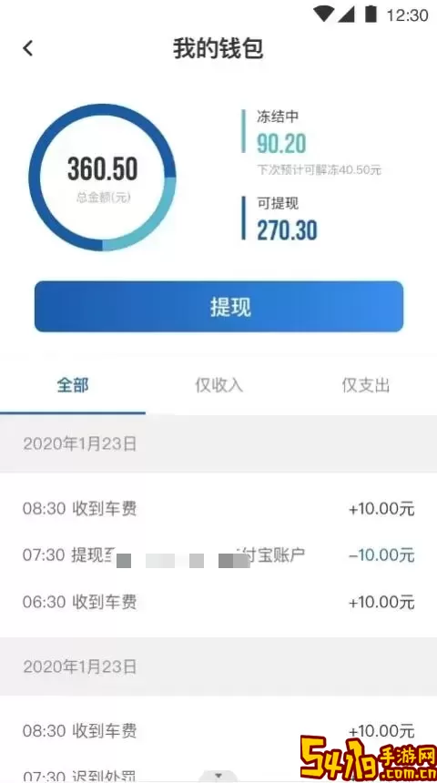 叮叮出行乐享版最新版下载