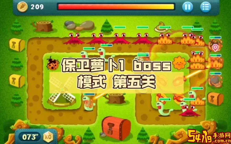 保卫萝卜1攻略boss5模式图2