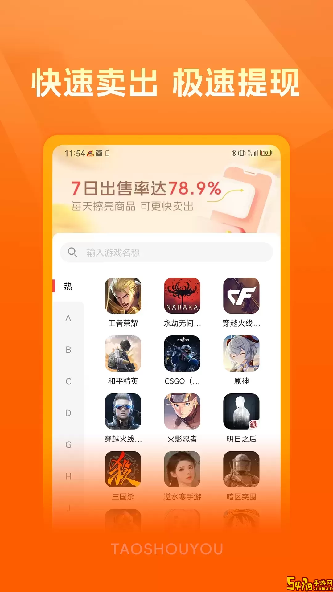 淘极速版下载app