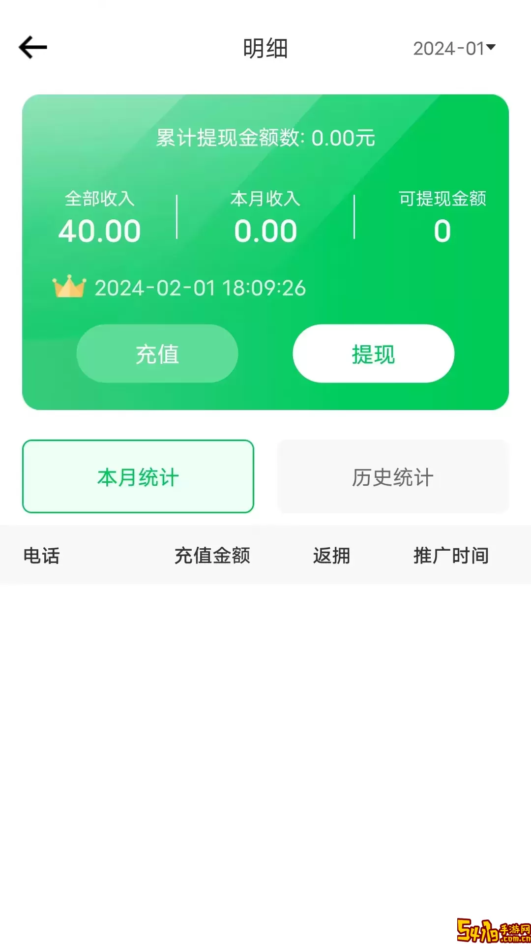 途护卫下载app