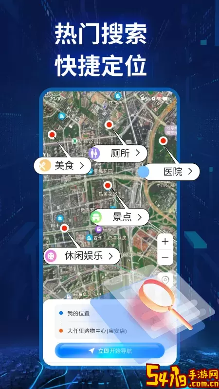 实景卫星导航官网版app