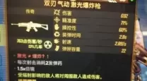 无主之地3激光爆炸枪无法获得解决方案