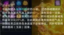 诛仙3魔天音造化技能效果图