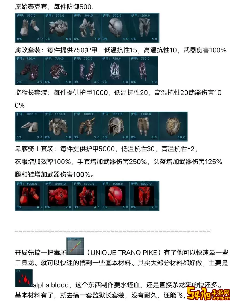 方舟生存进化创世纪2生物代码-方舟生存进化创世纪2生物代码怎么用图3