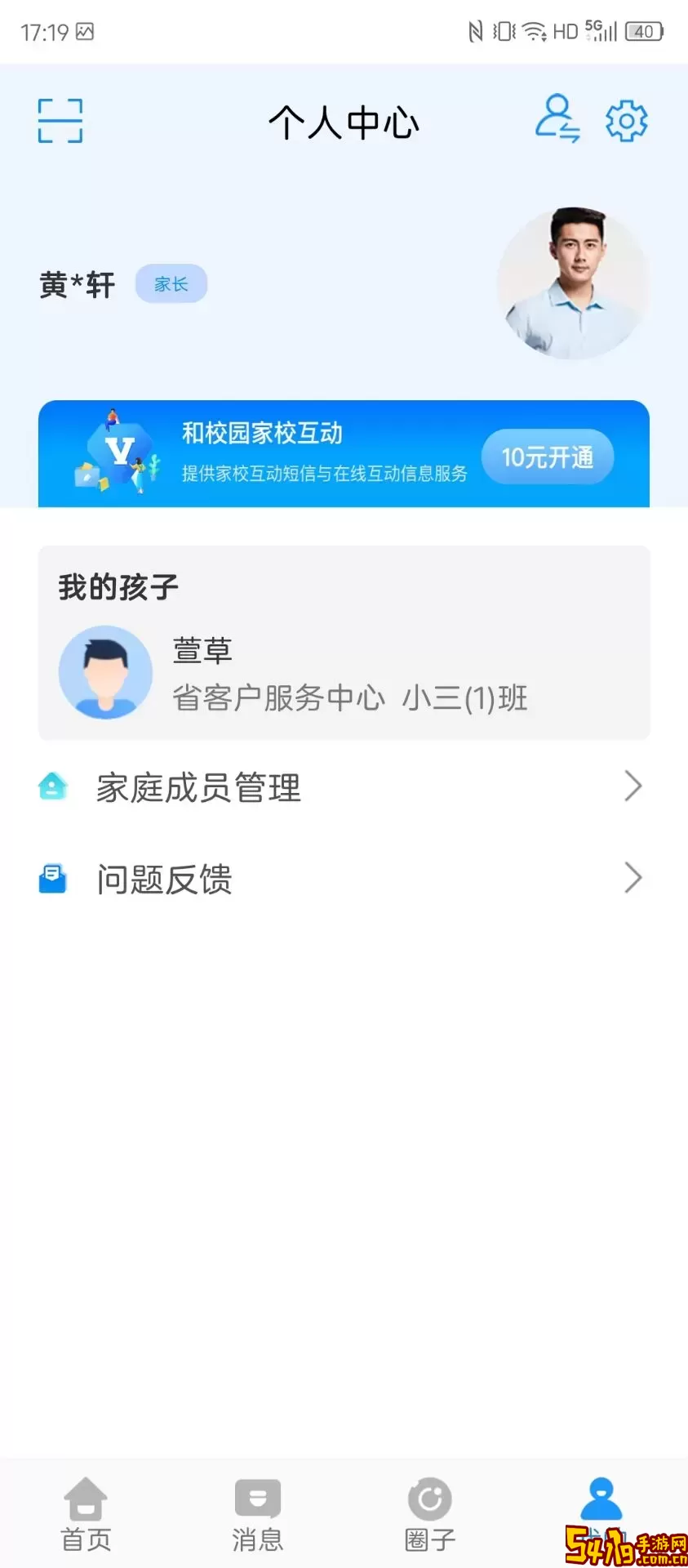 贵州和校园官网版旧版本