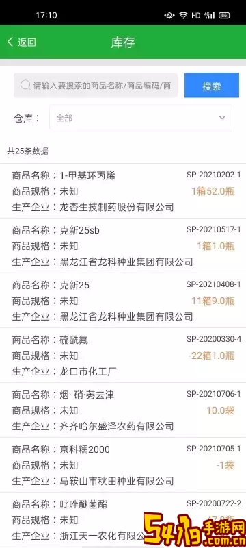 农资售货宝官网版最新