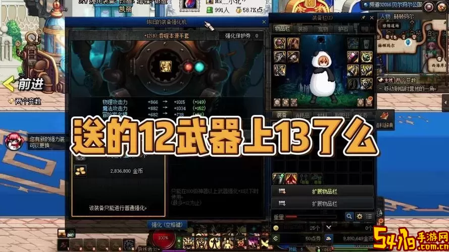 dnf武器12上13会碎吗图1