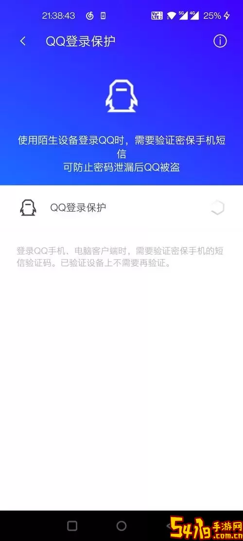 dnf实名认证和qq实名认证不一样能盗号吗图2