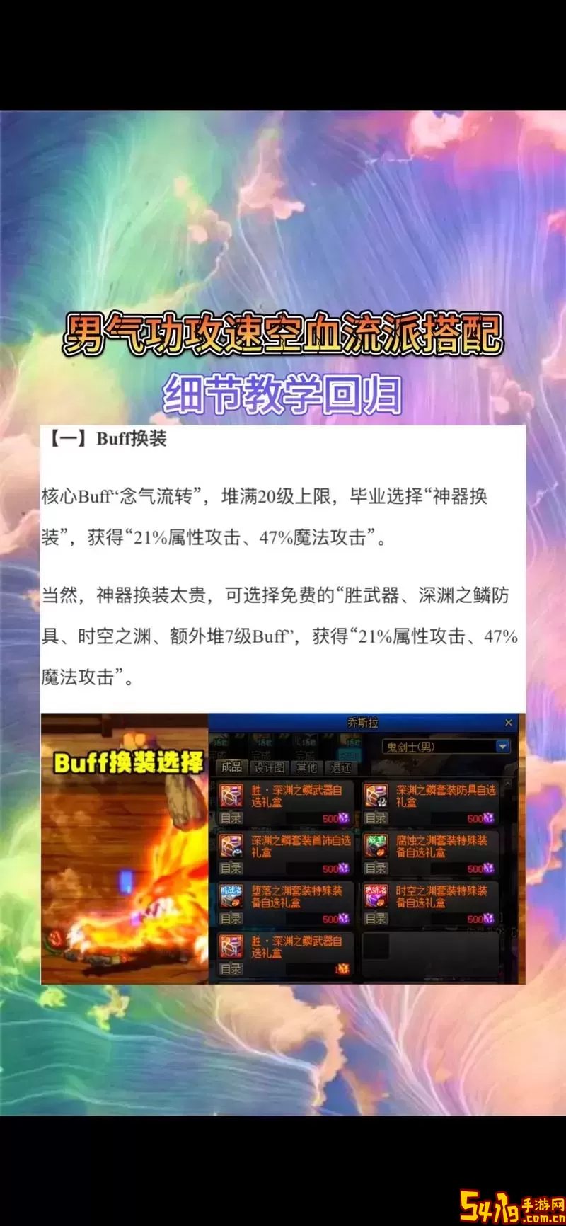 dnf男气功和女气功哪个好图2