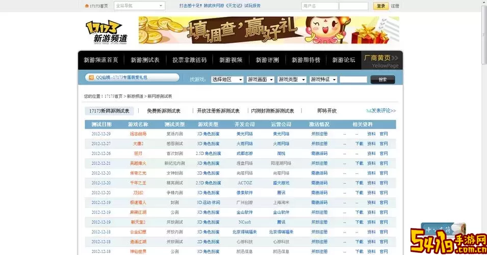 御龙在天2022新区开服表-御龙在天2021新区开服表图1