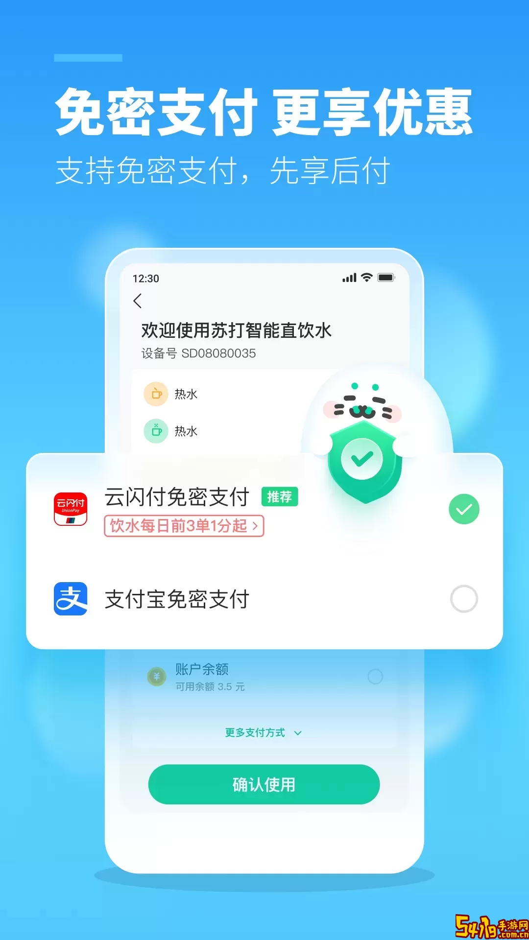 苏打校园最新版本下载