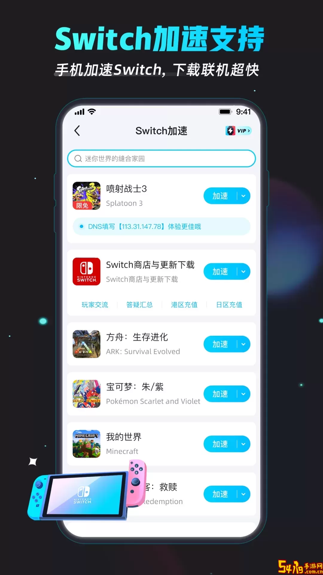 BiuBiu加速器官网版app