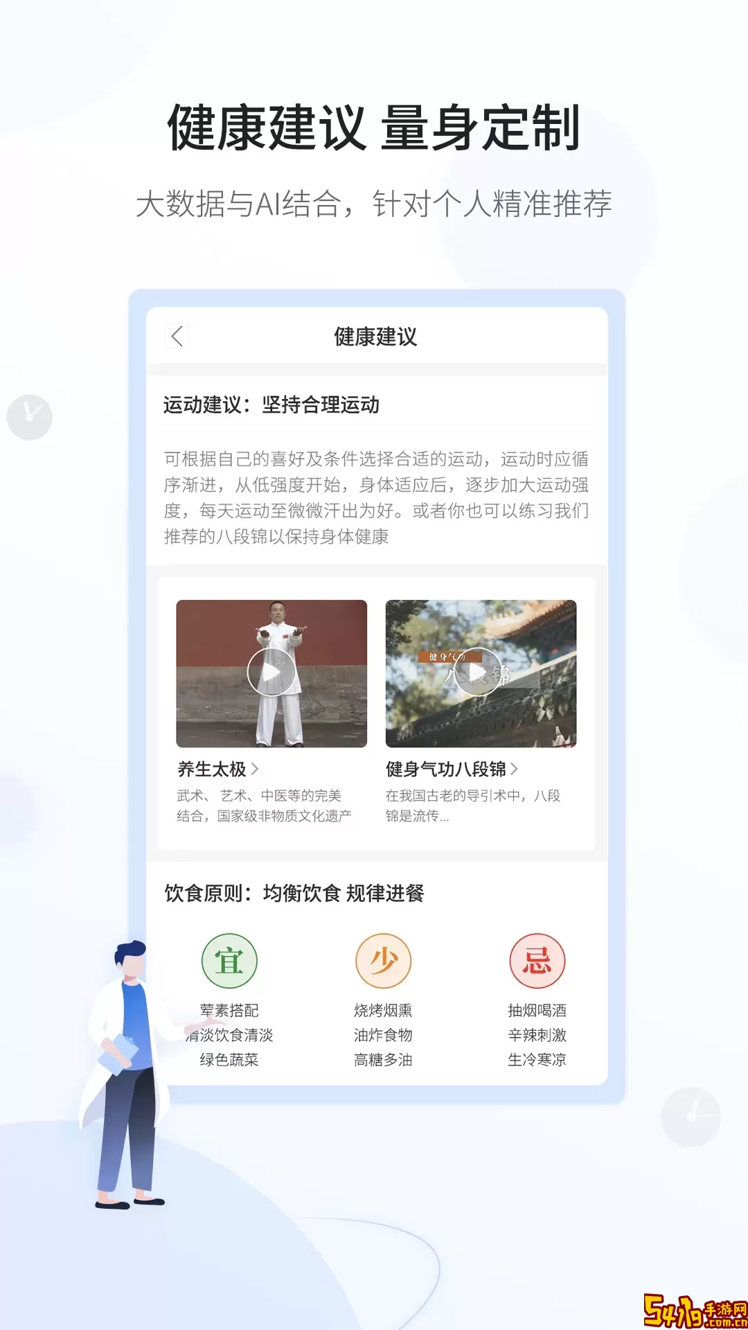 和信康官网版app