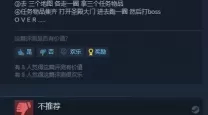 无主之地3在Steam的名称及游戏好坏解析分析