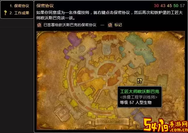 wow橙色披风任务流程8.3图1