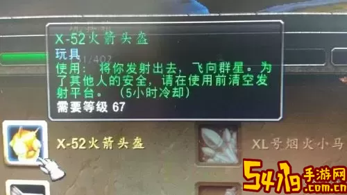 x-52驾驶员护腿任务线图2