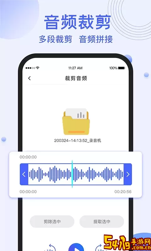 录音转文字提取官网版app